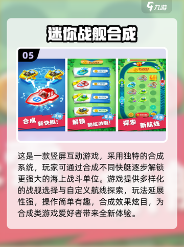 🔥2025免费合成游戏推荐！这些超 addictive！🎮💥截图6
