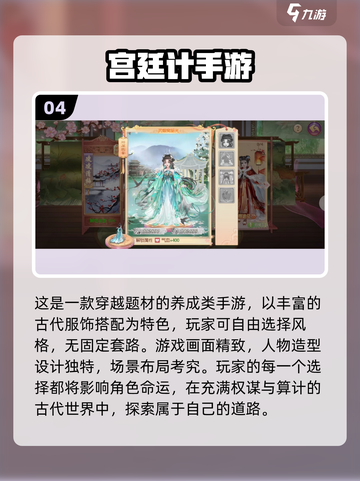 🔥穿越手游TOP榜！2025必玩清单💥🎮截图5