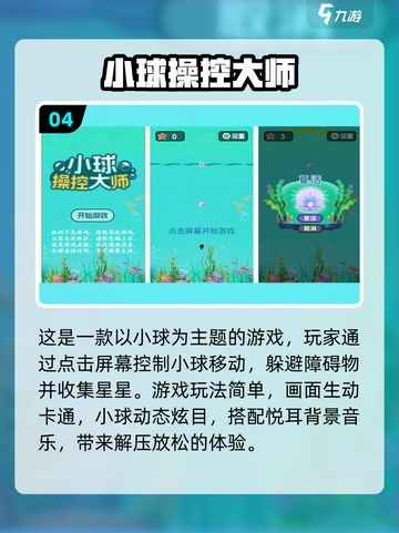 好玩到停不下来！💥波兰球手游推荐🎉截图5