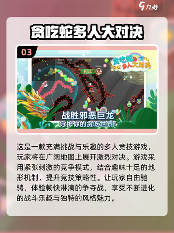 🔥2025必玩双人贪吃蛇手游下载Snake🎮截图4