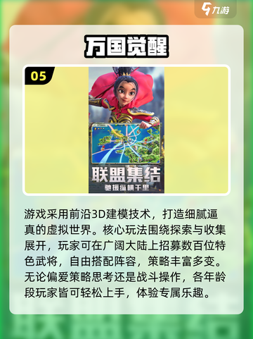 🔥2025全球手游TOP10榜单发布！🎮必玩神作都在这了截图6