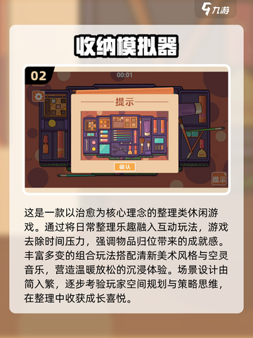 🎮2025必玩模拟器游戏TOP榜单🔥超全推荐！截图3