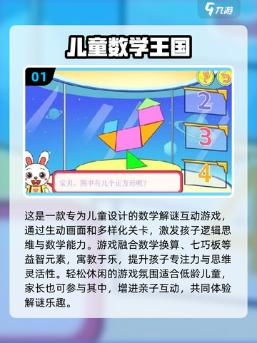 🔥2025最火儿童游戏TOP5，免费畅玩不踩雷！🎮截图2