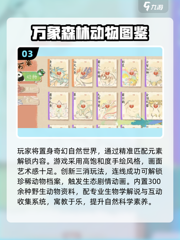 🔥2025高人气小游戏推荐！🎮好玩到停不下来截图4