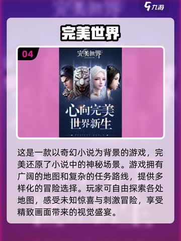 🔥2025必玩3A游戏下载排行💥让你沉浸其中无法自拔！截图5