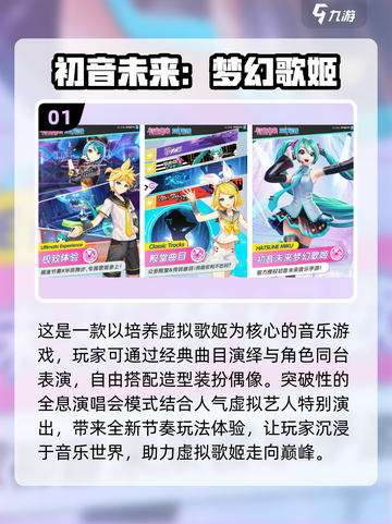 2025最🔥安卓音游TOP10✨音游爱好者必玩！截图2