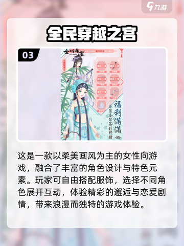 🔥穿越手游TOP榜！2025必玩清单💥🎮截图4