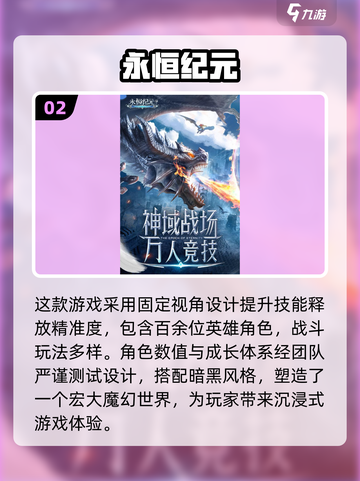 2020人气手游排行榜🔥前五名你玩过几个？🎮截图3