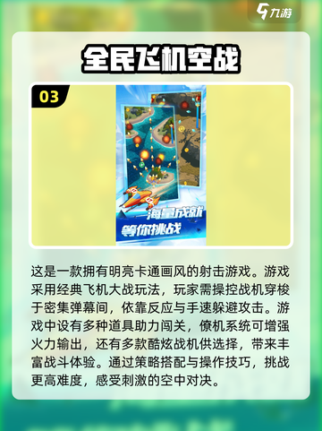 ✈2024必玩！趣味飞机手游大盘点🔥截图4