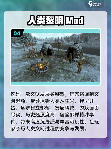 💥2025必玩MOD手游大盘点，内附功能菜单游戏清单！🔥截图5
