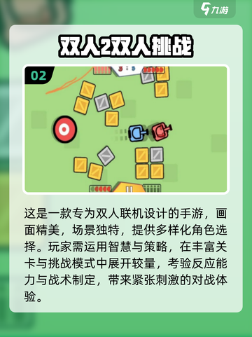 🔥双人手游推荐2025！亲子互动必备🎮截图3