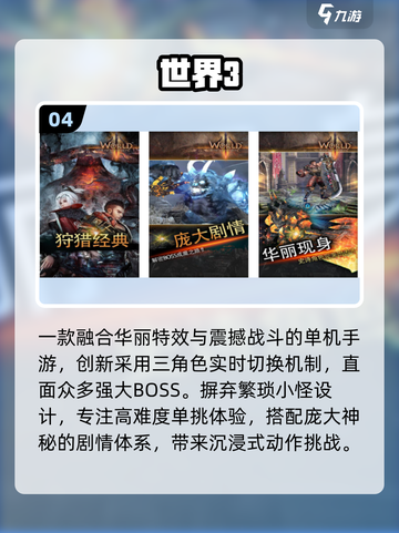 ⚔经典剑与怪物闯关游戏回归！截图5