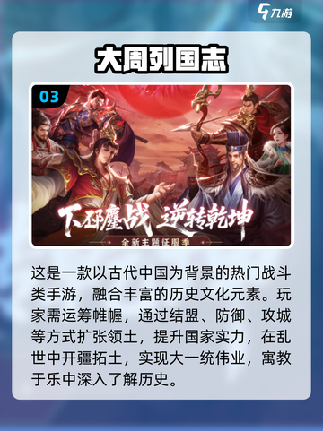 🔥2025最火指挥打仗手游排行榜💥🎮截图4