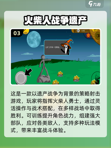 🔥2025火柴人战争手游TOP榜💥🎮截图4