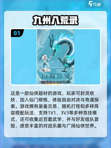 2024手游下载量排行榜🔥高人气游戏等你来玩🎮截图2