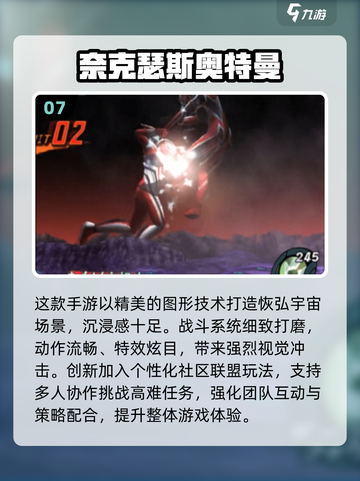 🔥2025必玩奥特曼手游大揭秘！💥怪兽大战一触即发🎮截图8