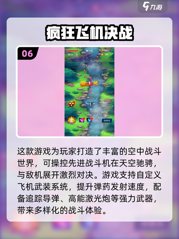 2024必玩✈3D飞行游戏大揭秘！🔥截图7