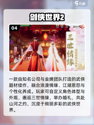 🔥必玩mmo手游TOP5推荐！🎮截图5