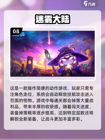 🔥2025必玩暗黑手游推荐🔥十大游戏等你来战！截图9