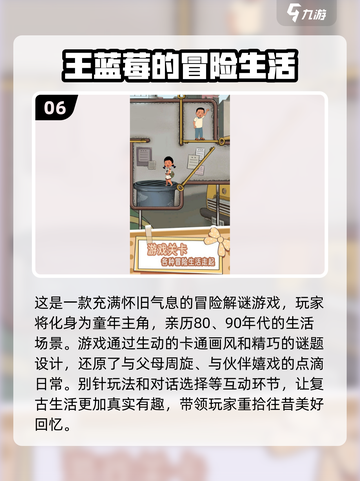 王蓝莓系列游戏合集下载📖经典怀旧小游戏ranking🔥截图7