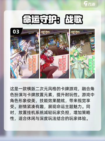 2024必玩🔥命运游戏大揭秘！🎮截图4