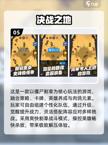 🔥2025最火僵尸割草手游大揭秘！🎮💥截图6