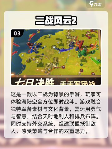 🔥2024必玩！最受欢迎的创造战争手游大盘点💥截图4