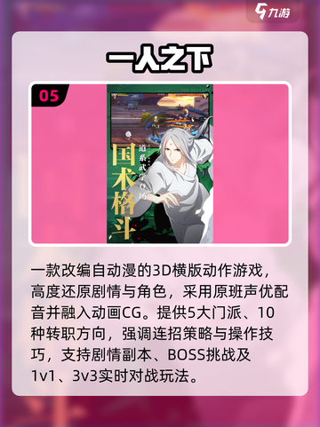 🔥2025手游排行榜TOP10新鲜出炉！🎮截图6