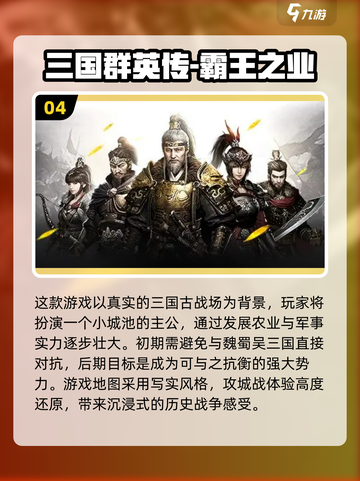 🔥2023必玩经典攻城掠地游戏推荐🔥截图5