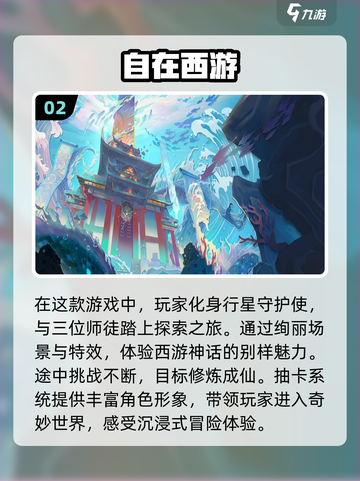 🔥2024超人气西游卡牌手游推荐🎉截图3