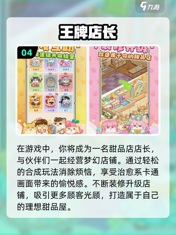 🔥2025最火经商网游大揭秘！💼🎮截图5