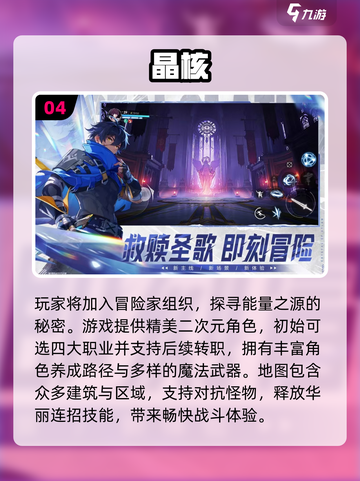 🔥朝夕光年必玩手游大盘点，2025年最值得入手的游戏在这里！🎮截图5