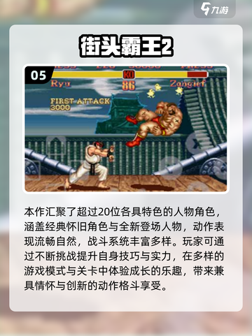 🔥冷门横版街机手游TOP榜💥🎮怀旧玩家必冲！截图6