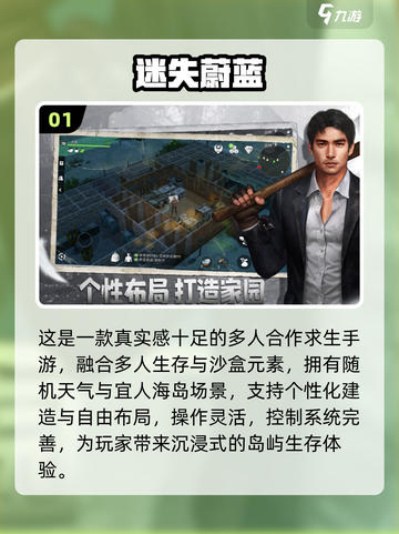 🔥2025孤岛求生游戏TOP榜🏝玩到停不下来！截图2