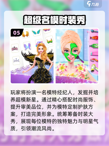 👗免费做衣服小游戏2025🔥截图6