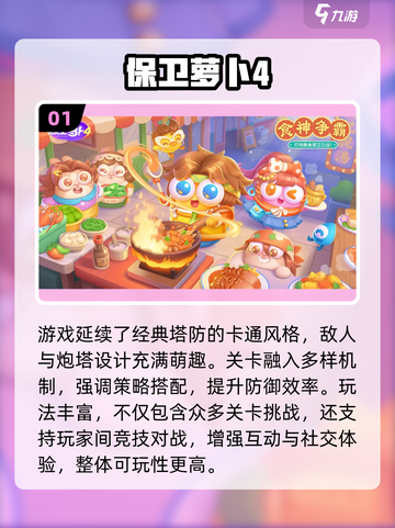 🥕2025最上头萝卜游戏TOP5！🔥截图2