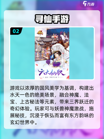 🔥2025仙侠手游TOP榜！🔥三大职业🔥高人气🔥爆肝推荐🔥截图3