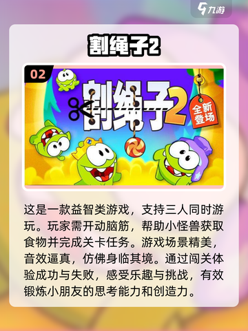 儿童多人游戏推荐🎉3人玩超有趣！截图3