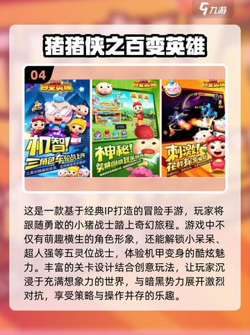 2025超🔥哆啦a梦手游盘点🎉截图5