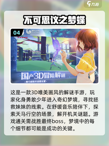 锈湖粉丝必玩！这些解谜游戏太上头了🔥截图5