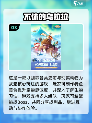 🦖2025超火霸王龙小游戏合集！🔥截图4
