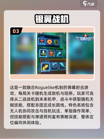 ✈2025必玩！五款超经典飞机手游推荐🔥截图4