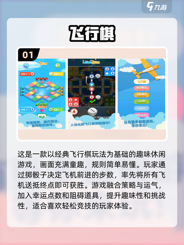 🔥3人游戏推荐！幼儿园必玩亲子游戏汇总2025🎉截图2