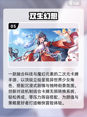 🔥2025必玩美女卡牌手游💖截图6