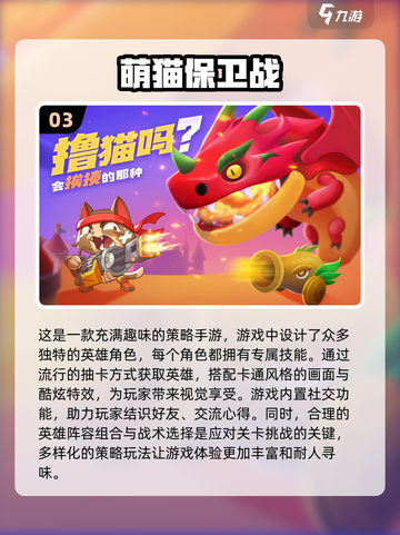 2024必玩🔥策略塔防手游下载🔗截图4