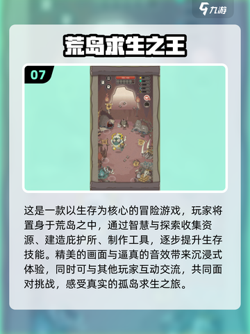 荒岛求生游戏合集🔥经典2D老游戏重温📖2024必玩排行截图8