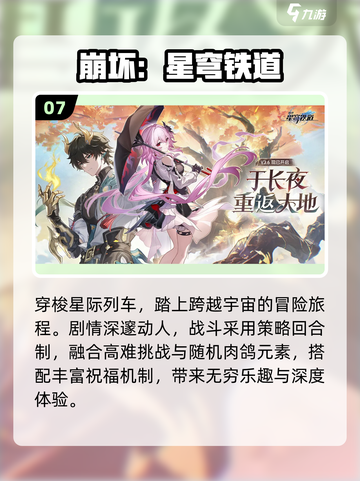 🔥2025最良心回合制手游TOP10💥截图8