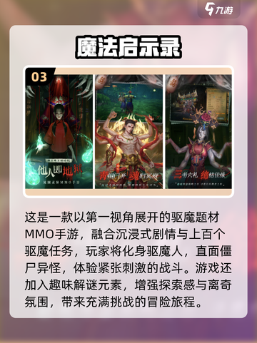 道士职业打僵尸游戏合集💥清穿冒险来袭！🧛‍♂✨截图4