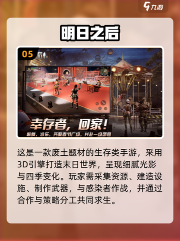 🔥2025打僵尸手游TOP榜出炉！🎮生存末日爽玩推荐截图6