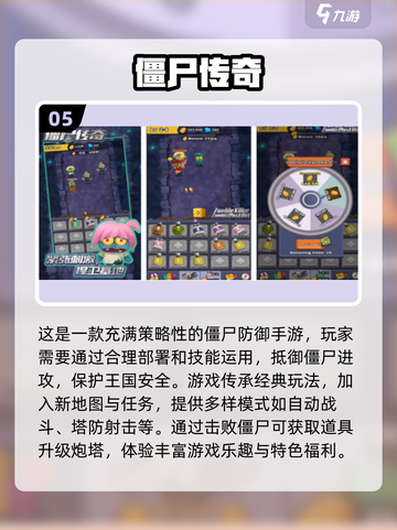 🔥2025必玩！四人合作僵尸手游合集🎉截图6